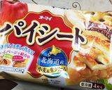 シナモンたっぷり紅茶煮込みリンゴのパイ作り方8写真