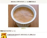 冷凍プリン♡作り方4写真