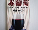 まか不思議、葡萄味の２層ゼリー作り方1写真
