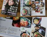 スキレットで鱈の蒸し焼き♪ 中華風タレ♡作り方15写真