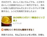 あの材料2つだけ！?黄金のリンゴ煮♪作り方4写真