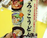 プチッと鍋で!簡単すぎるつけうどん。作り方9写真