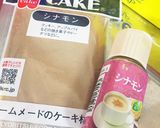 話題沸騰!飲めば痩せるマジックドリンク♡作り方2写真