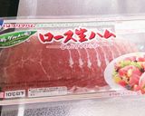 おもてなしに！ 生ハムのかいわれサラダ作り方2写真