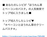 ＊ベーコンとほうれん草のクリームパスタ＊作り方1写真