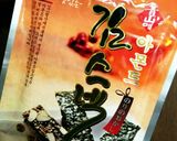 クルミ韓国海苔お菓子作り方10写真