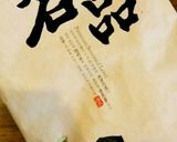 クルミ韓国海苔お菓子作り方11写真