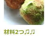 材料2つ♫♬　もちもち豆腐ドーナツ作り方6写真
