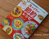 スモークサーモンとアボカドの簡単丼♪作り方5写真