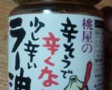 レタスが美味しくたべれるラー油ドレ作り方3写真