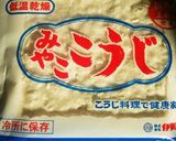 便秘解消！！簡単～甘酒♪作り方2写真