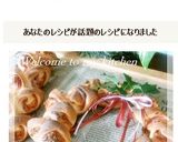 簡単　ベーコンエピで☆クリスマスリース☆作り方19写真