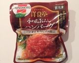 あったかアボカドソースの和風ハンバーグ☆作り方1写真