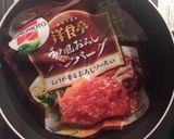 あったかアボカドソースの和風ハンバーグ☆作り方2写真