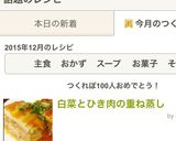 白菜とひき肉の重ね蒸し作り方14写真