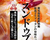 簡単☆寒鱈の生白子のスンドゥブチゲ作り方1写真