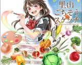 里芋のびっくりコロッケ作り方9写真