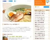 とんかつ用肉で、時短☆焼き豚作り方8写真