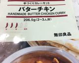 無印良品のナンとチキンバターカレー作り方2写真