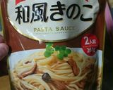 茶碗蒸しのきのこあんかけ作り方4写真