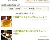 炊飯器でバナナヨーグルトケーキ♡作り方6写真