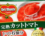 クリスマスにも♪ベーコンのうまトマスープ作り方5写真
