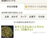 おりこうさんな☆ニラジャン☆（万能タレ）作り方6写真