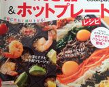 子供喜ぶ♪ホットプレートでビビンバ作り方8写真
