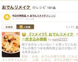 【リメイク】おでんリメイク☆炊き込み御飯作り方8写真