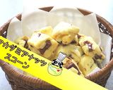 【簡単】HMでマカダミアナッツスコーン♪作り方1写真