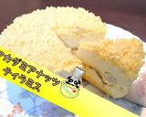 【本格&絶品】マカダミアナッツティラミス作り方1写真