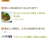 フライパン1つ簡単♡鶏肉と白菜のみぞれ煮作り方9写真