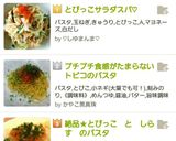 とびっこサラダスパ♡作り方6写真