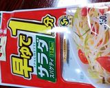 トマトとモッツァレラのパスタサラダ作り方4写真