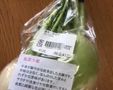 紅芯大根の甘酢漬け作り方1写真