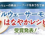 サーモンとブロッコリーのチーズソース☆作り方6写真