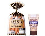 シャウエッセン♪コク旨パプリカマリネ作り方1写真