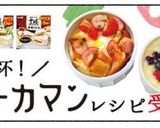 油揚げと山葵ネギの和風ココットカマン✿作り方6写真