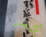ねばねばうどん作り方1写真