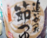ねばねばうどん作り方4写真