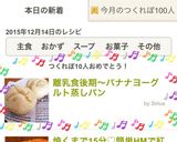 離乳食後期〜バナナヨーグルト蒸しパン作り方5写真