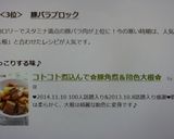 コトコト煮込んで✿豚角煮&飴色大根✿作り方14写真