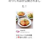 カニカマとネギで天津飯作り方9写真