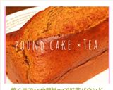 焼くまで15分♡簡単HMで紅茶パウンド作り方10写真