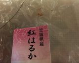 オーブンde焼き芋しわ 焦げ目付き ！作り方1写真