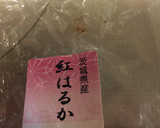 オーブンde焼き芋しわ 焦げ目付き ！作り方1写真