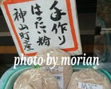 マクロビおやつ♪はったい粉サブレ作り方9写真