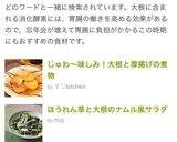 じゅわ〜味しみ！大根と厚揚げの煮物作り方5写真