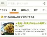 ✽最高✨和風好きさんの高菜ツナパスタ作り方5写真
