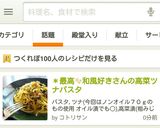 ✽最高✨和風好きさんの高菜ツナパスタ作り方5写真
